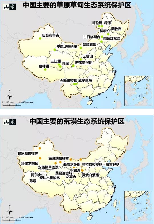 我国主要草原草甸与荒漠类型保护区分布图