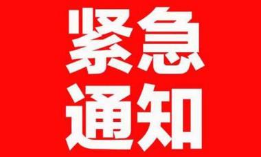 青海省林业和草原局下发紧急通知 要求采取七项措施进一步强化应急期间陆生野生动物管理