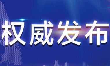 市场监管总局：对野生动物非法交易将顶格处罚