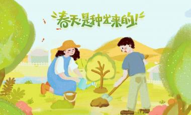 全家总动员，一起“云”植树