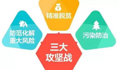 国办印发通报对2019年真抓实干成效明显地方予以督查激励