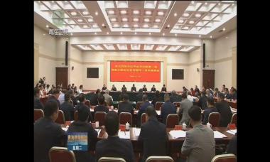 学习贯彻习近平总书记致第一届国家公园论坛贺信精神一周年座谈会召开