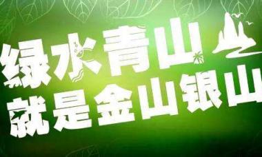 2020年青海省生态环境保护 专项督察全面完成督察进驻