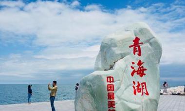 青海湖流域呈现暖湿化 10年降雨量增加5%