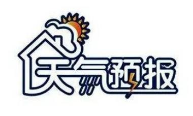 青海省将有降水、降温天气过程 东部农业区将出现早霜冻