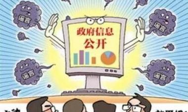 肖捷主持召开全国政务公开领导小组第三次会议