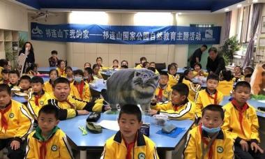 青海省首个祁连山国家公园（青海片区）生态学校挂牌成立