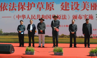 2020年“草原普法宣传月”现场活动在青海湖畔举行