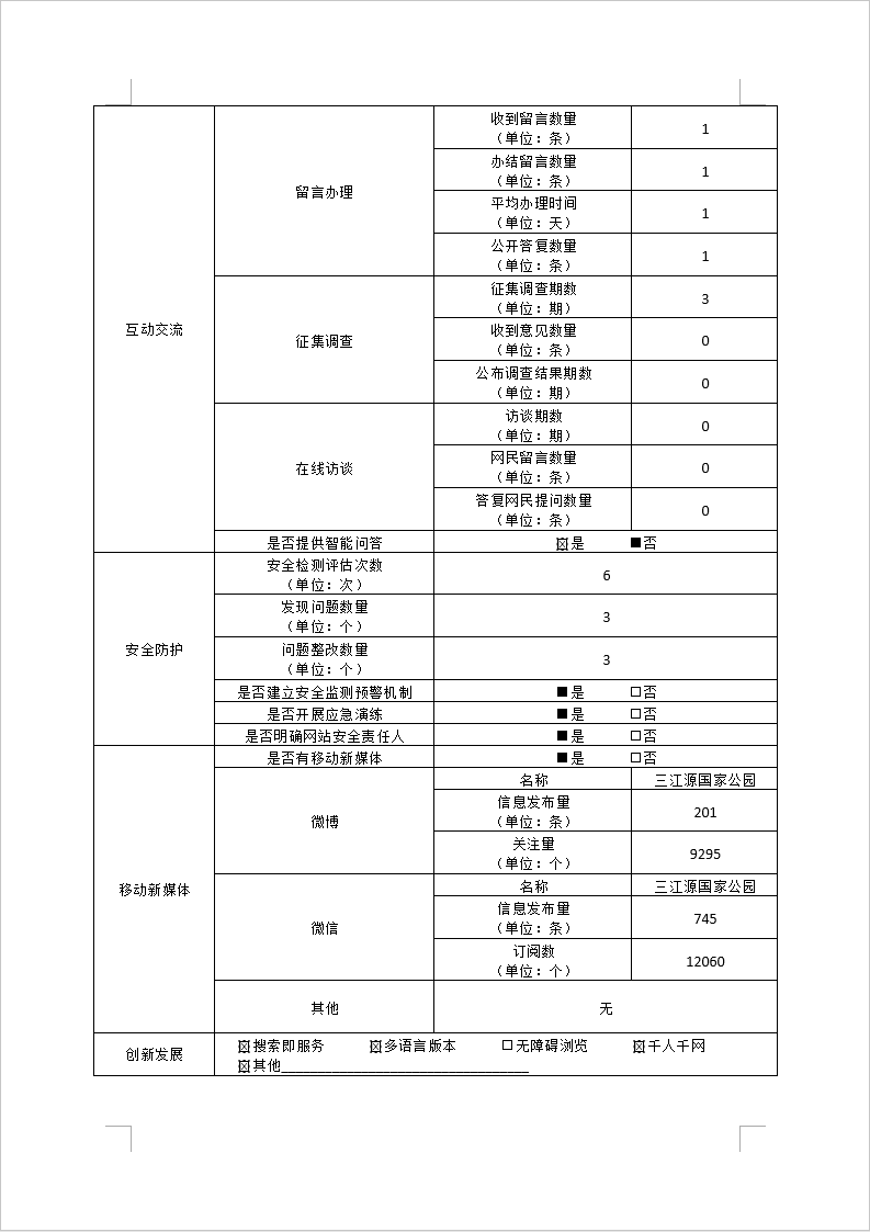 微信截图_20230214151628.jpeg